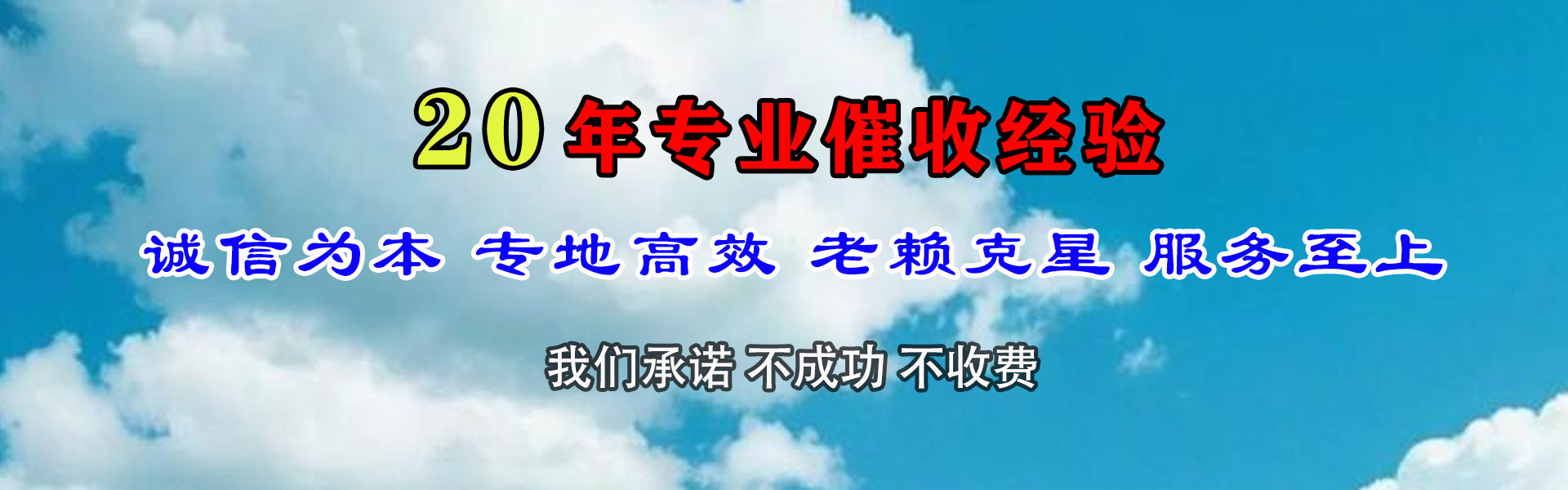 端州追债公司