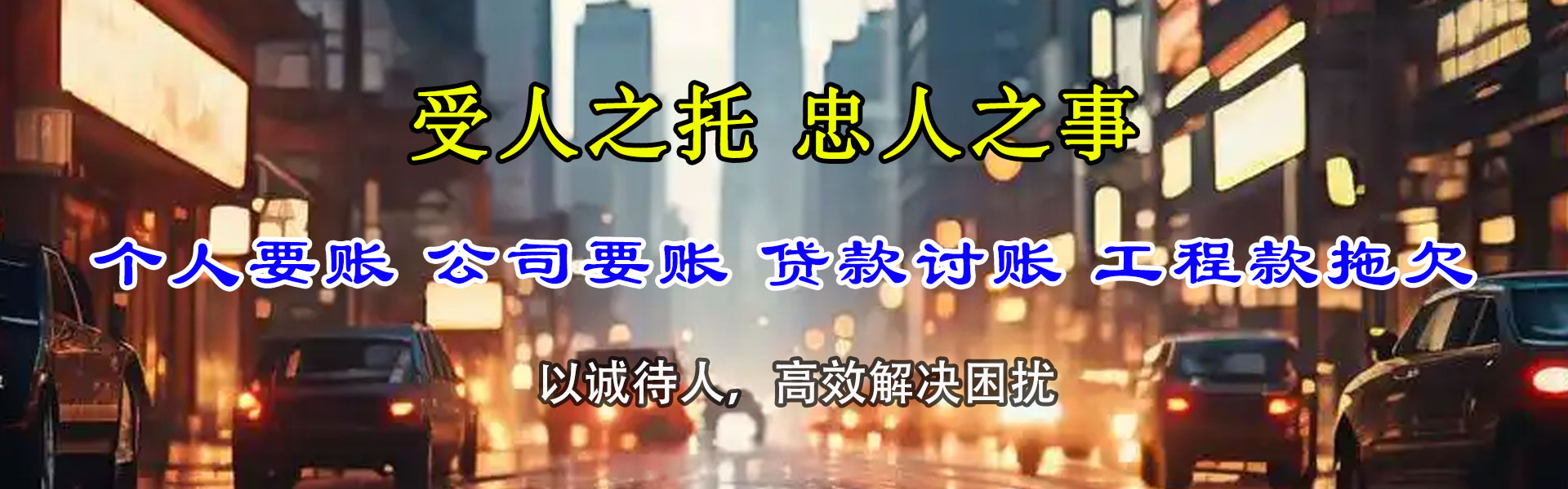 端州清债公司